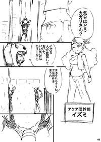 Sex Tape ポケスペカガリ肥満化漫画- Pokemon hentai POV 1