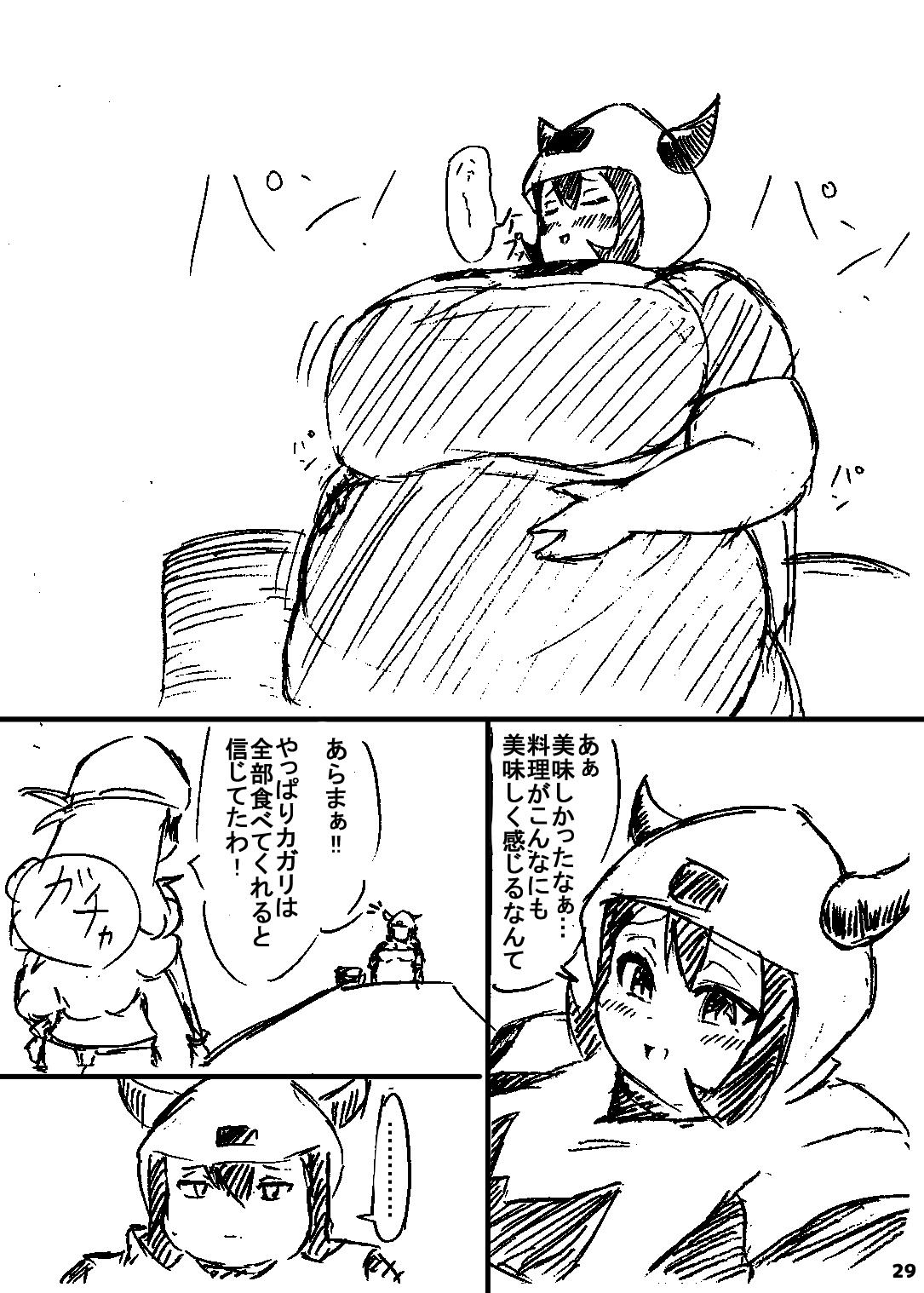 ポケスペカガリ肥満化漫画 27