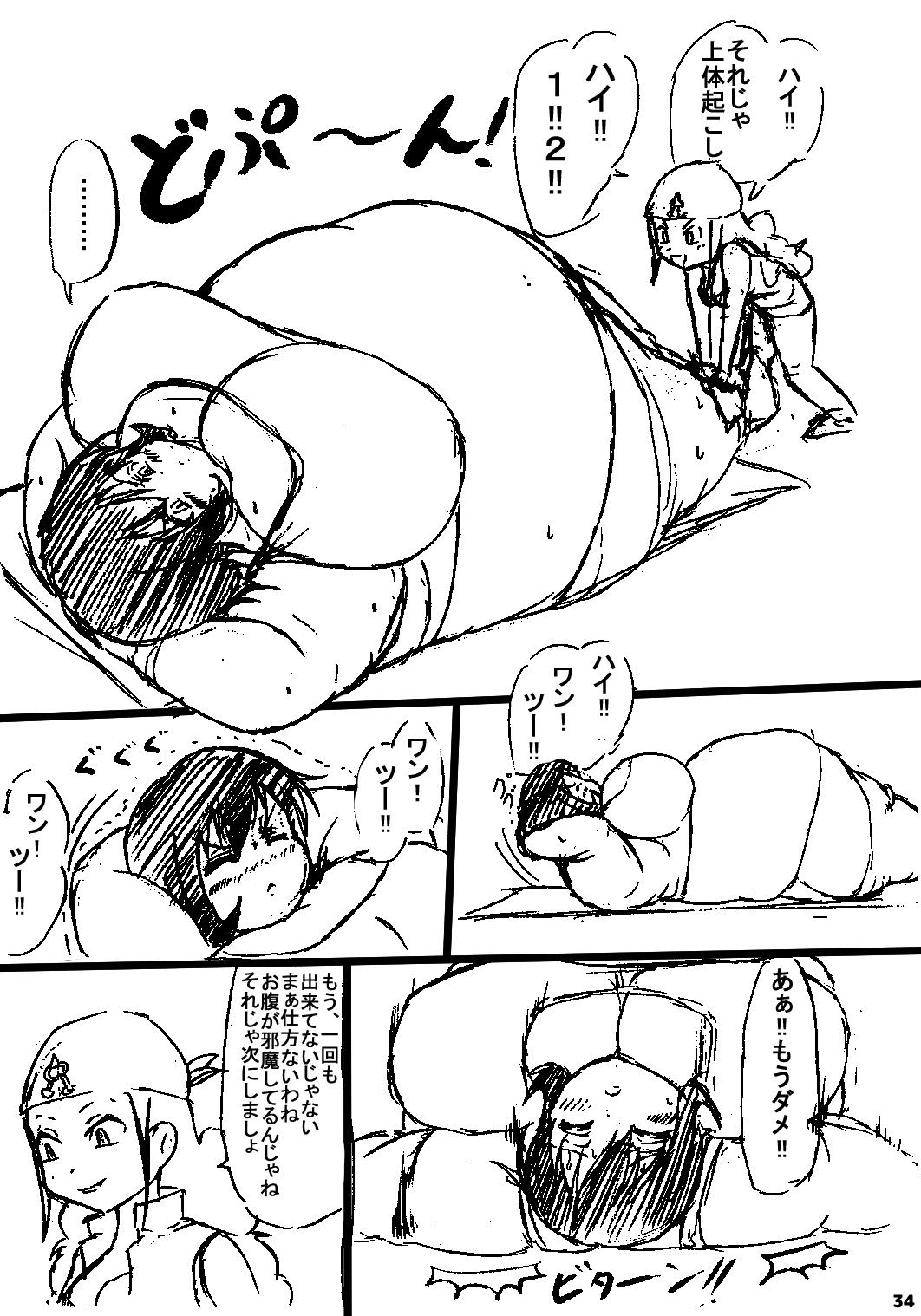 ポケスペカガリ肥満化漫画 32