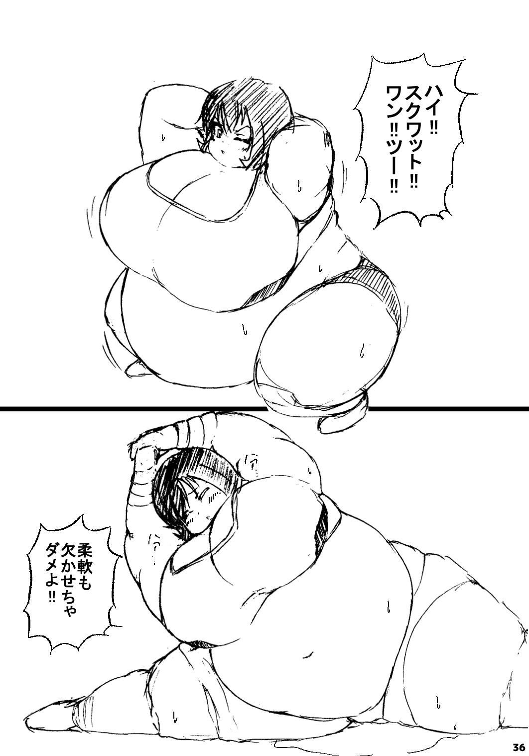 ポケスペカガリ肥満化漫画 34