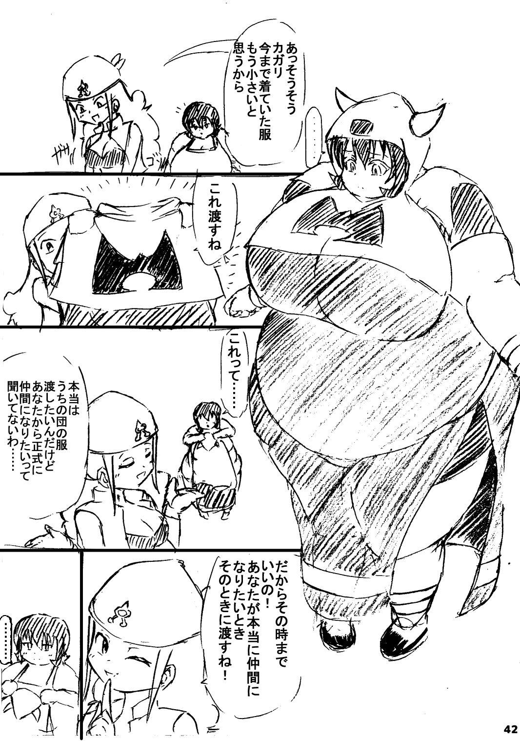 ポケスペカガリ肥満化漫画 40
