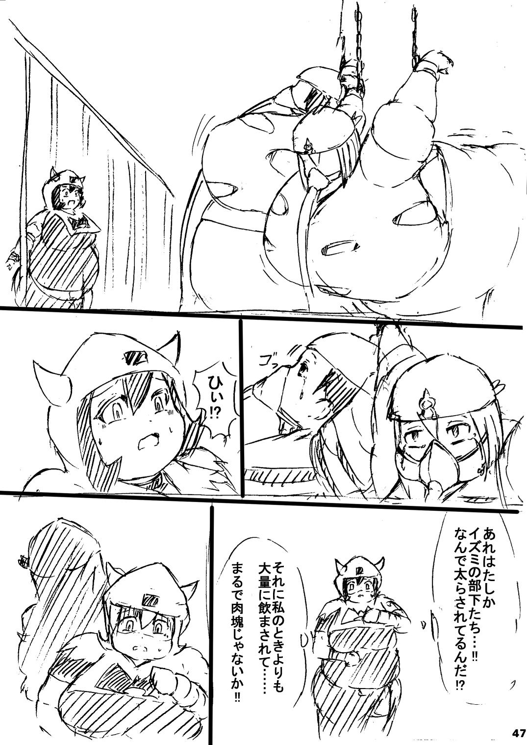 ポケスペカガリ肥満化漫画 45