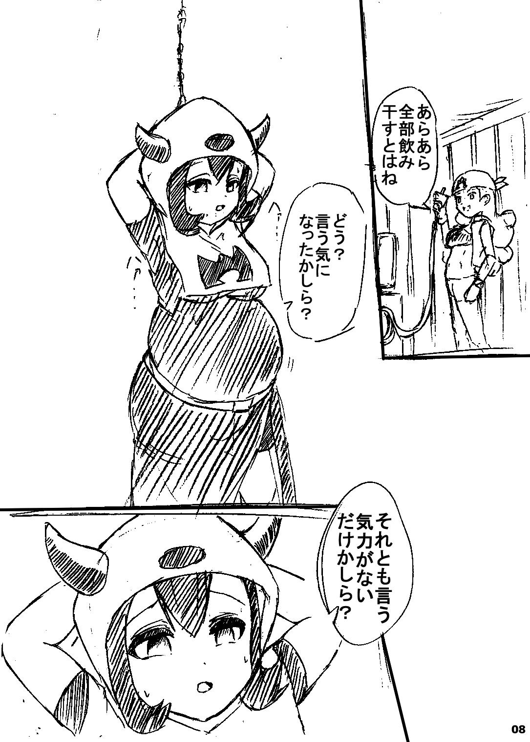 Cartoon ポケスペカガリ肥満化漫画 - Pokemon Bathroom - Page 7