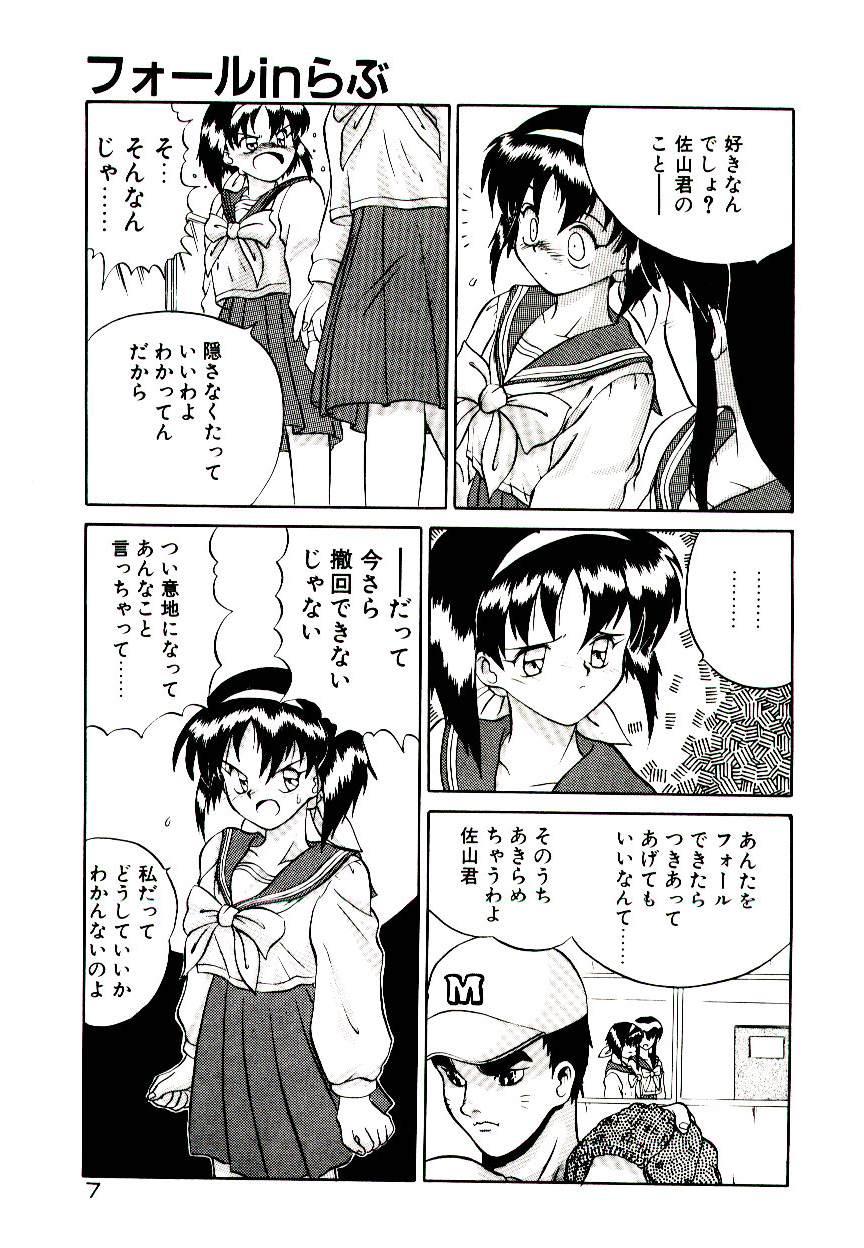 Futanari Fall in Love Blackwoman - Page 9