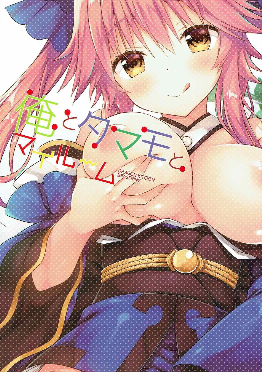 Bitch Ore to Tamamo to My Room - Fate grand order Dick Sucking - Page 14