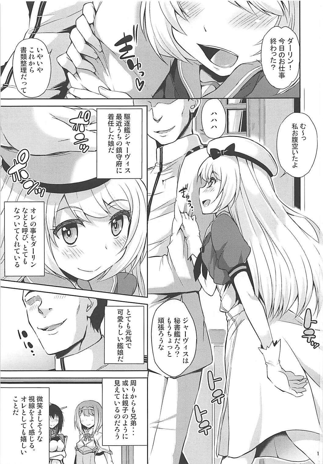 Trio Service Manten Jervis-chan - Kantai collection Orgasms - Page 2