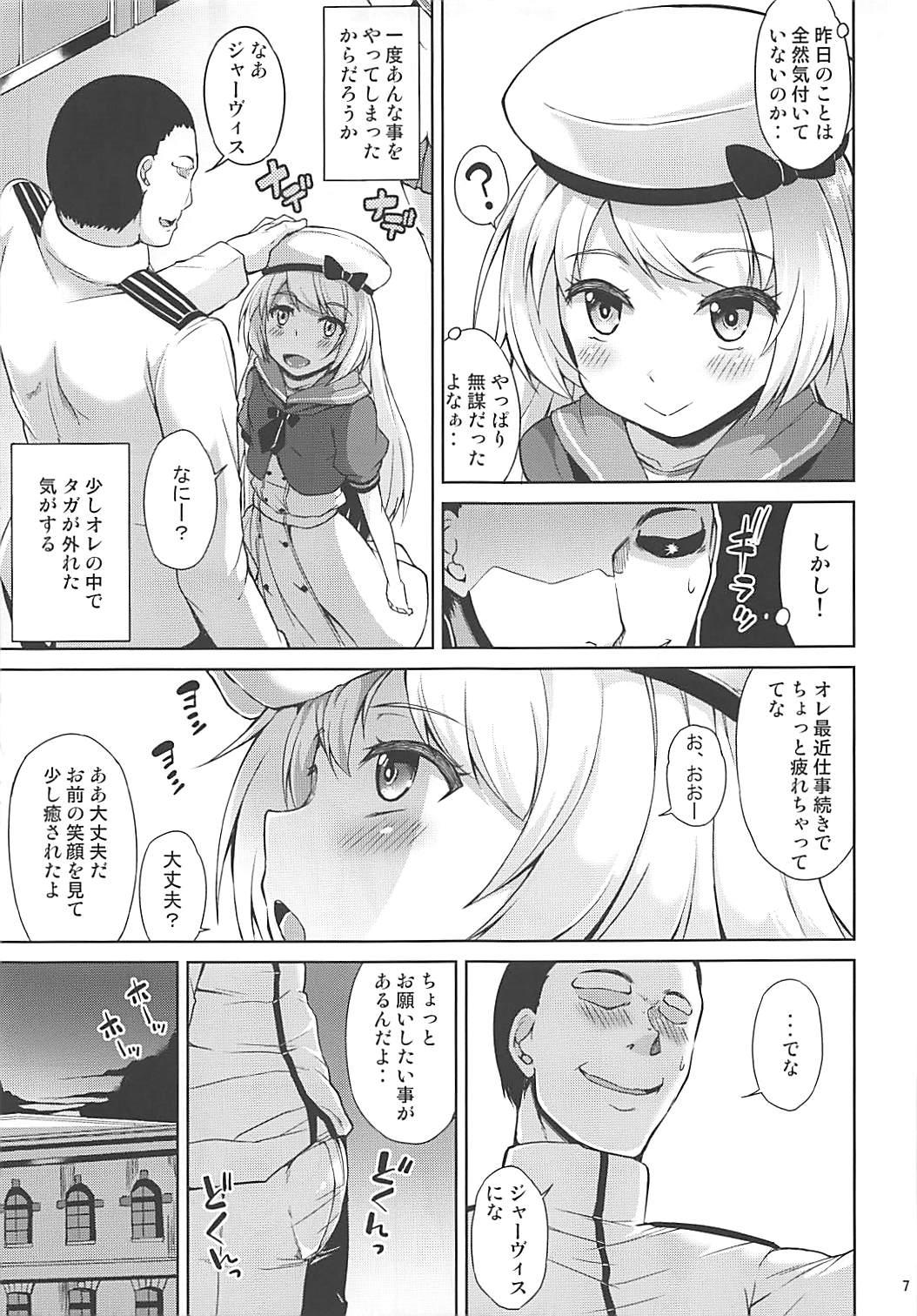 Arabe Service Manten Jervis-chan - Kantai collection Hardcoresex - Page 8