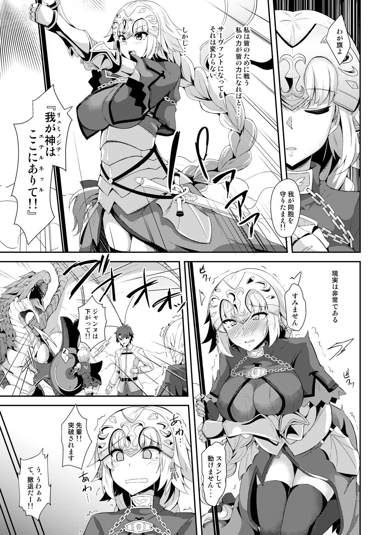 Jeanne no Onegai Kanaechaou!! 3