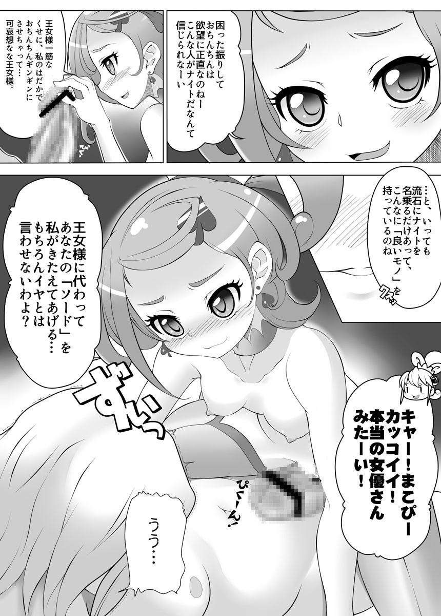 Young Tits Jonasankurondaiku no o kadashi ichiban shibori - Dokidoki precure Stepmother - Page 3