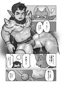 Gaybukkake Ogre To Dwa 2 Dragon Quest X Oldman 8
