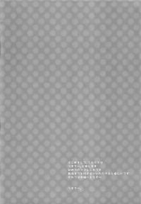 Onegai Master 2