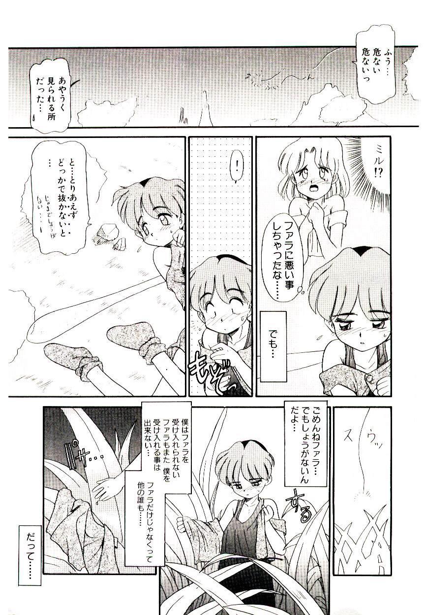 Girlnextdoor Toshokan no Yousei Cei - Page 9