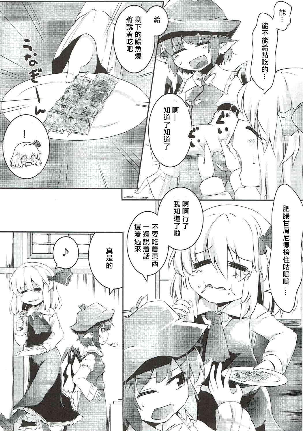 Bald Pussy Rumia to Mystia ga Ichatsuku Sukebe Bon - Touhou project Porno Amateur - Page 4