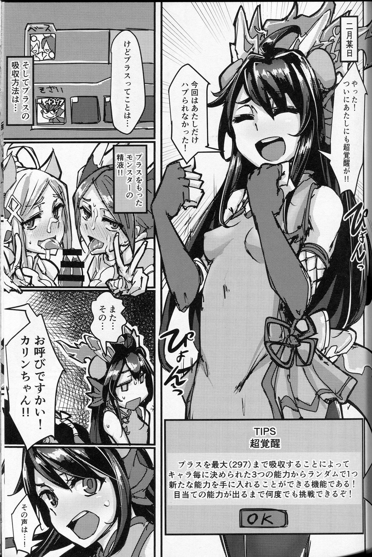 Porn Blow Jobs Okuchi to Ketsu kara Plus o Sosogu Hon - Puzzle and dragons Sucks - Page 2