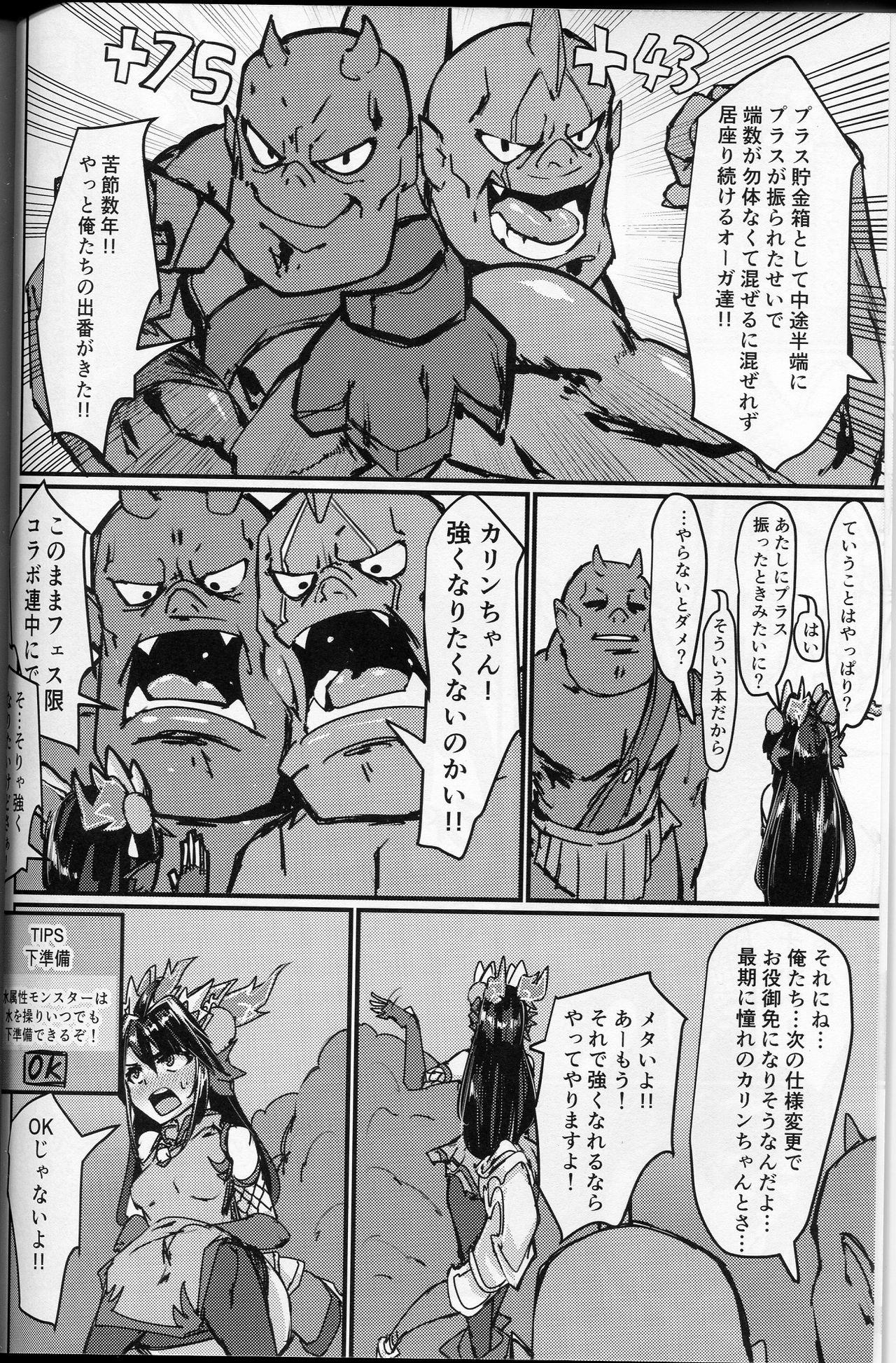 Blow Okuchi to Ketsu kara Plus o Sosogu Hon - Puzzle and dragons Verga - Page 3