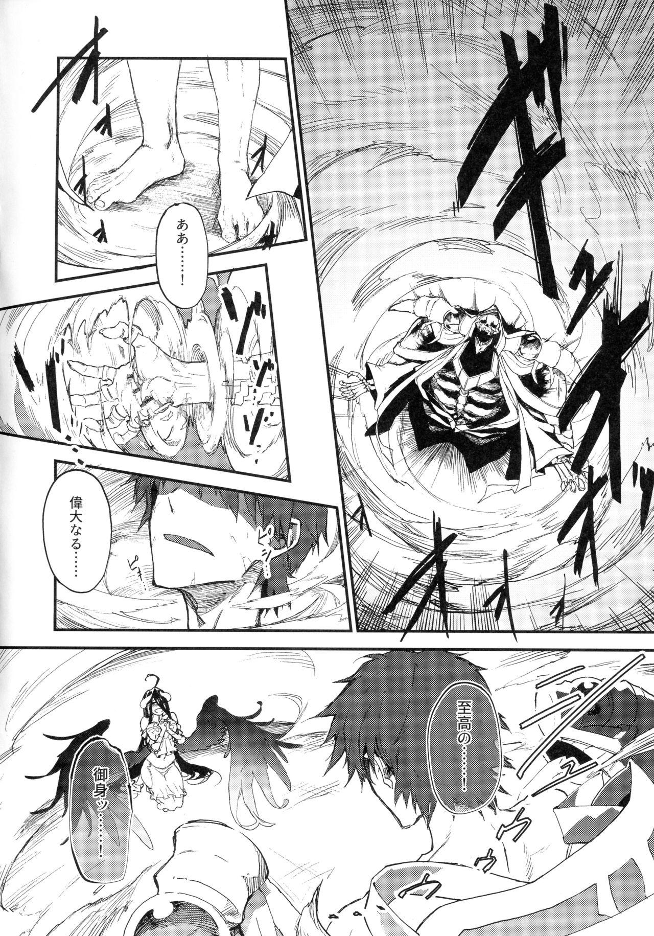 Crazy Ainz-sama no Oyotsugi o! - Overlord Buceta - Page 7