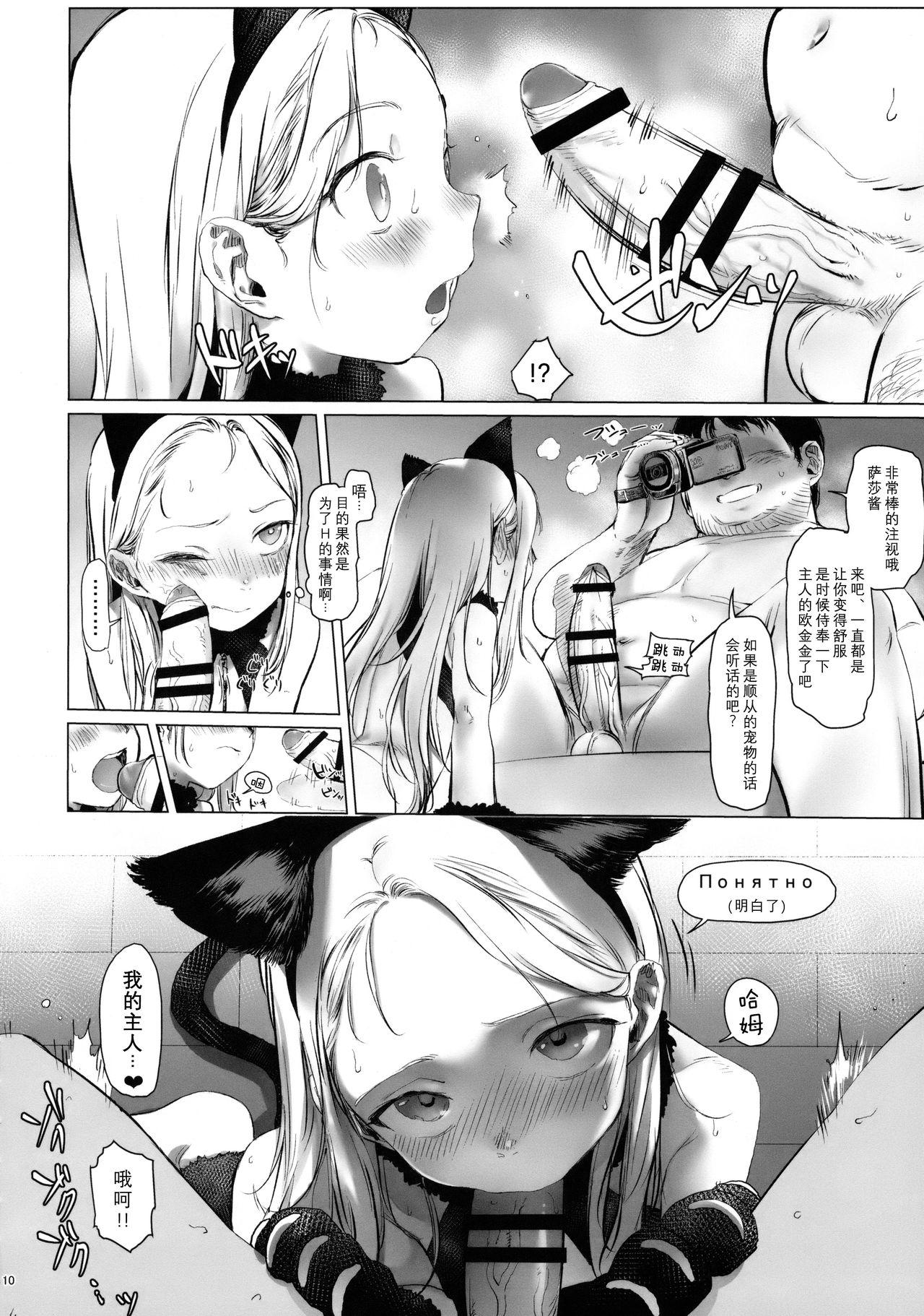 Boys Re:Welcome Sashachang - Original Kissing - Page 10