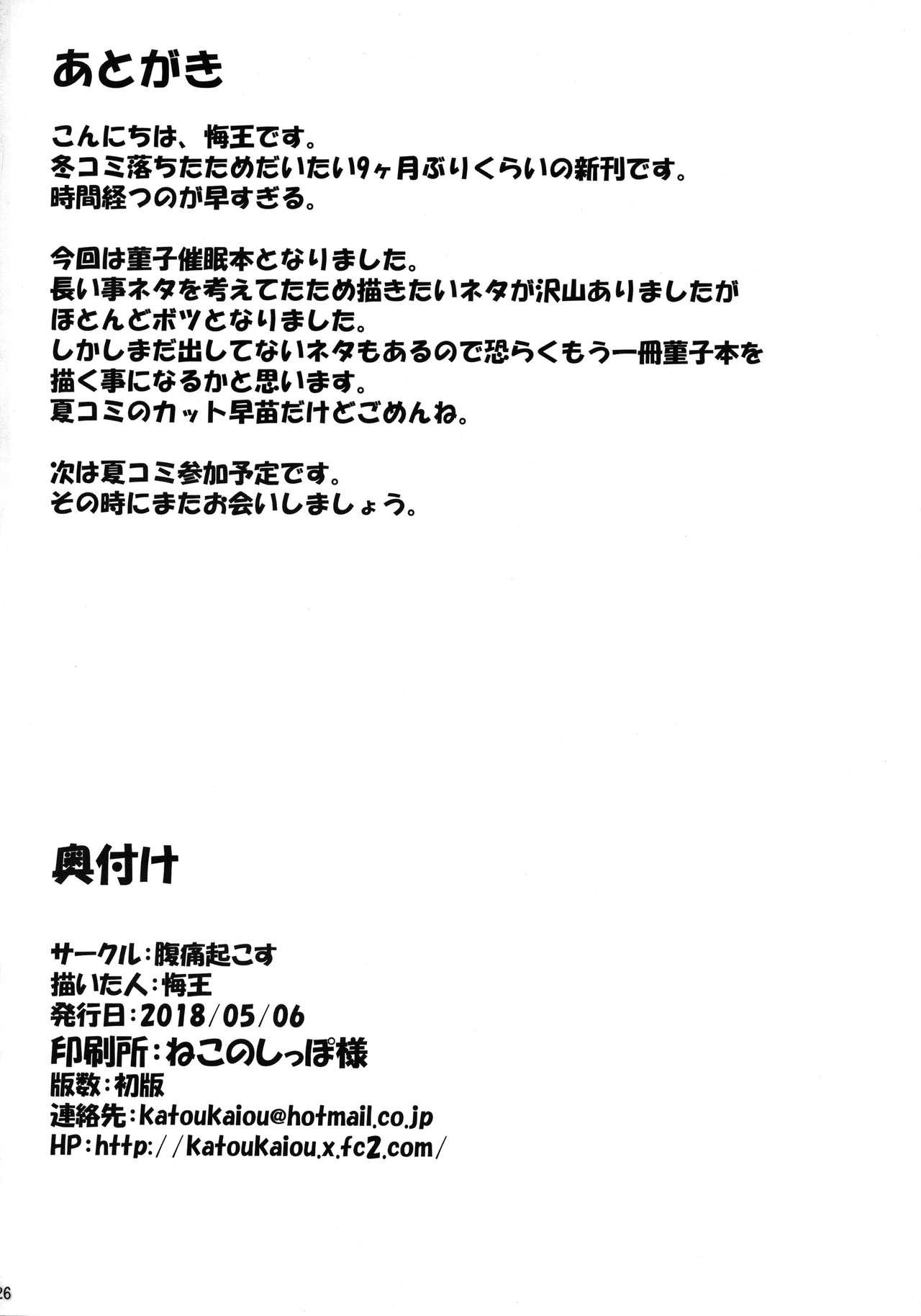 Spandex Usami Sumireko Saiminbon - Touhou project Hunks - Page 25
