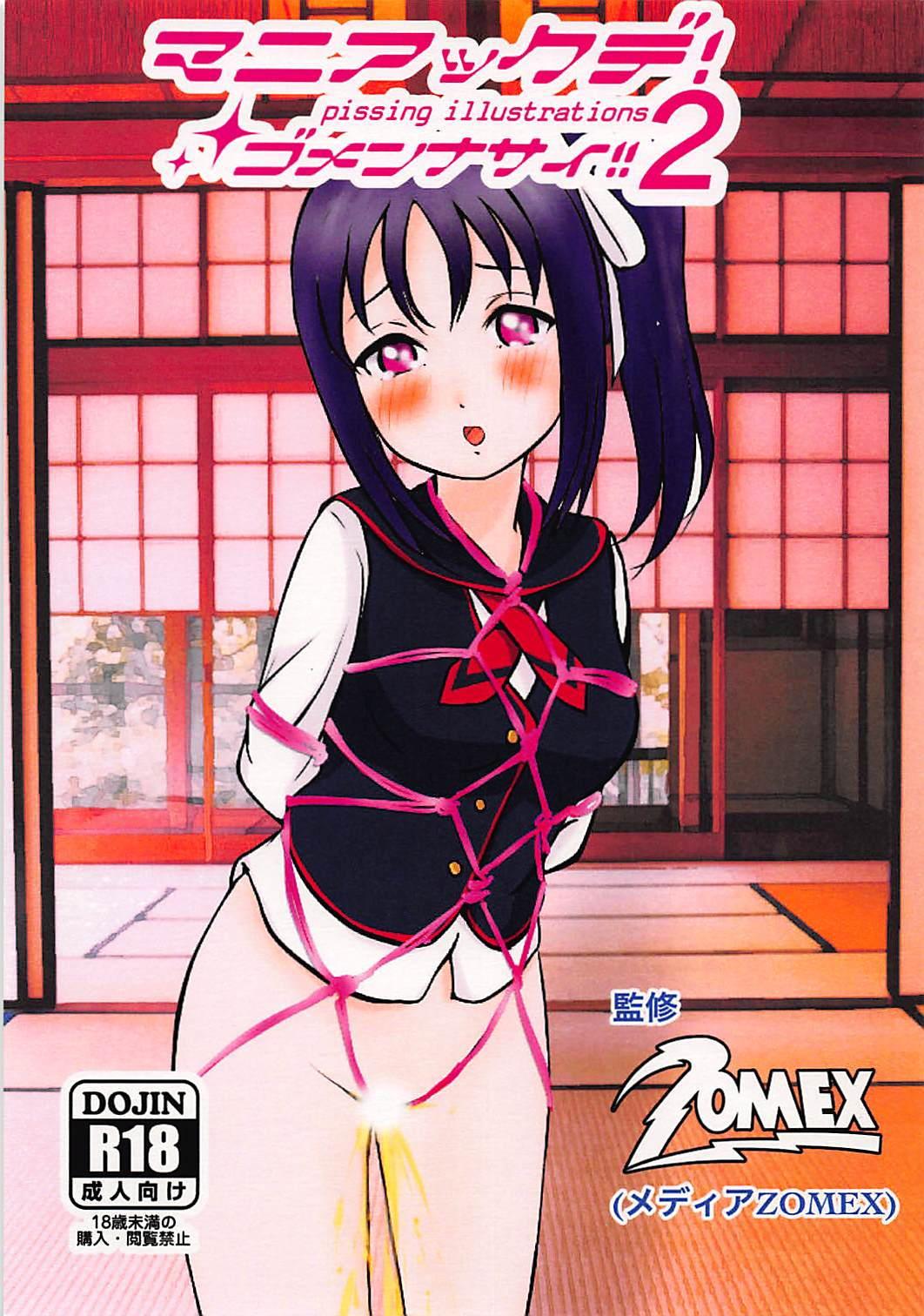 Boots Maniac de! Gomennasai!! 2 - Love live sunshine Naija - Picture 1