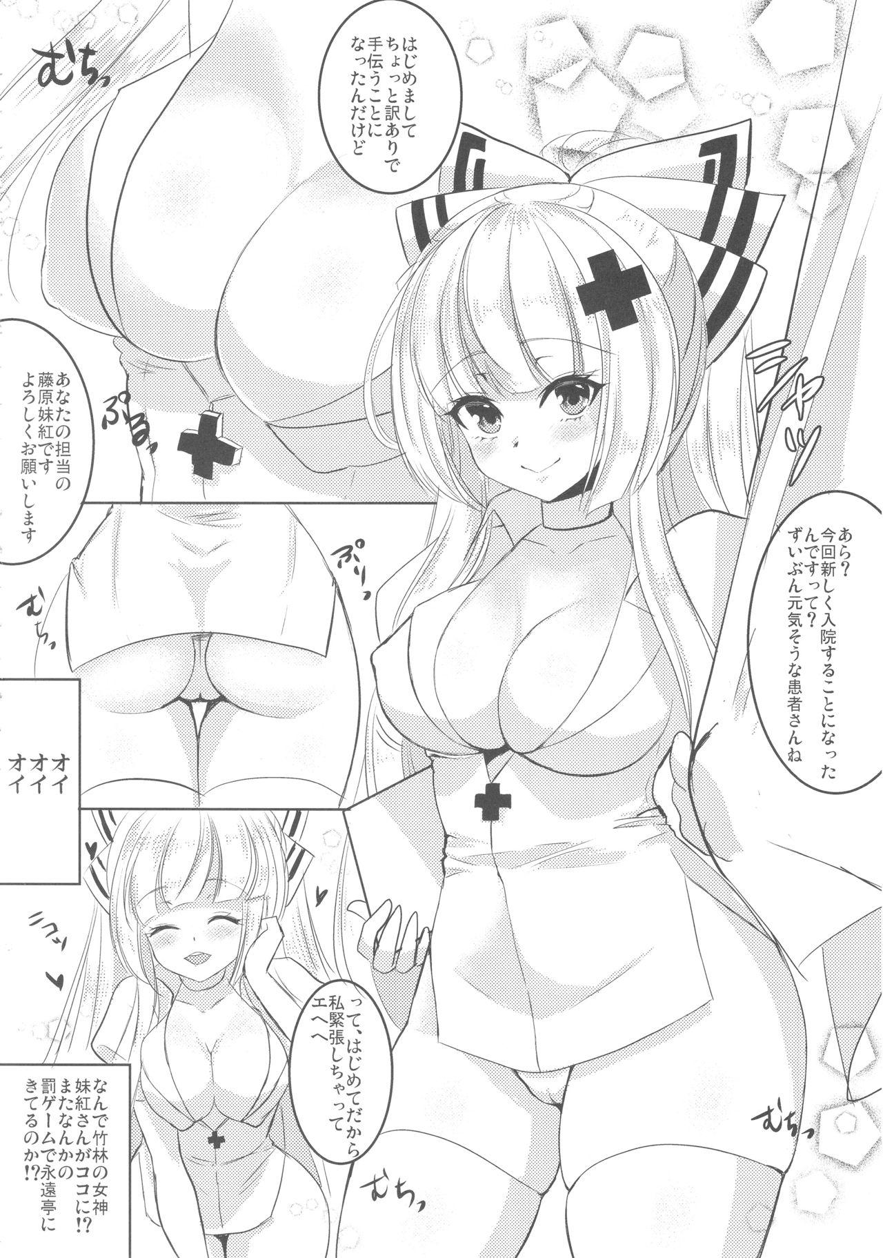 Nurse Mokotan to Nakayoshi Sex 2 2