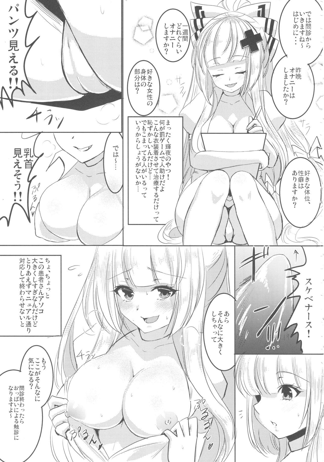 Nudes Nurse Mokotan to Nakayoshi Sex 2 - Touhou project Culonas - Page 4