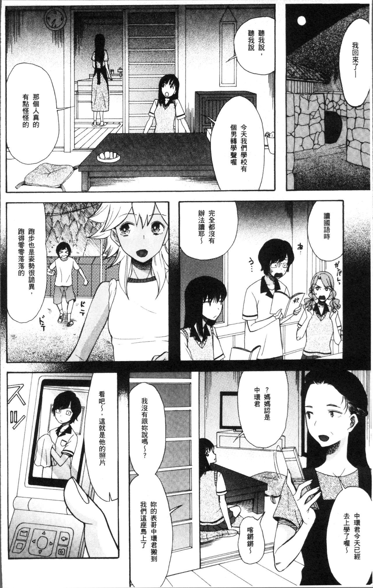 Strange Shoujo Renzoku Yuukai Jiken Hadaka no Nurunuru Island Tight Cunt - Page 10