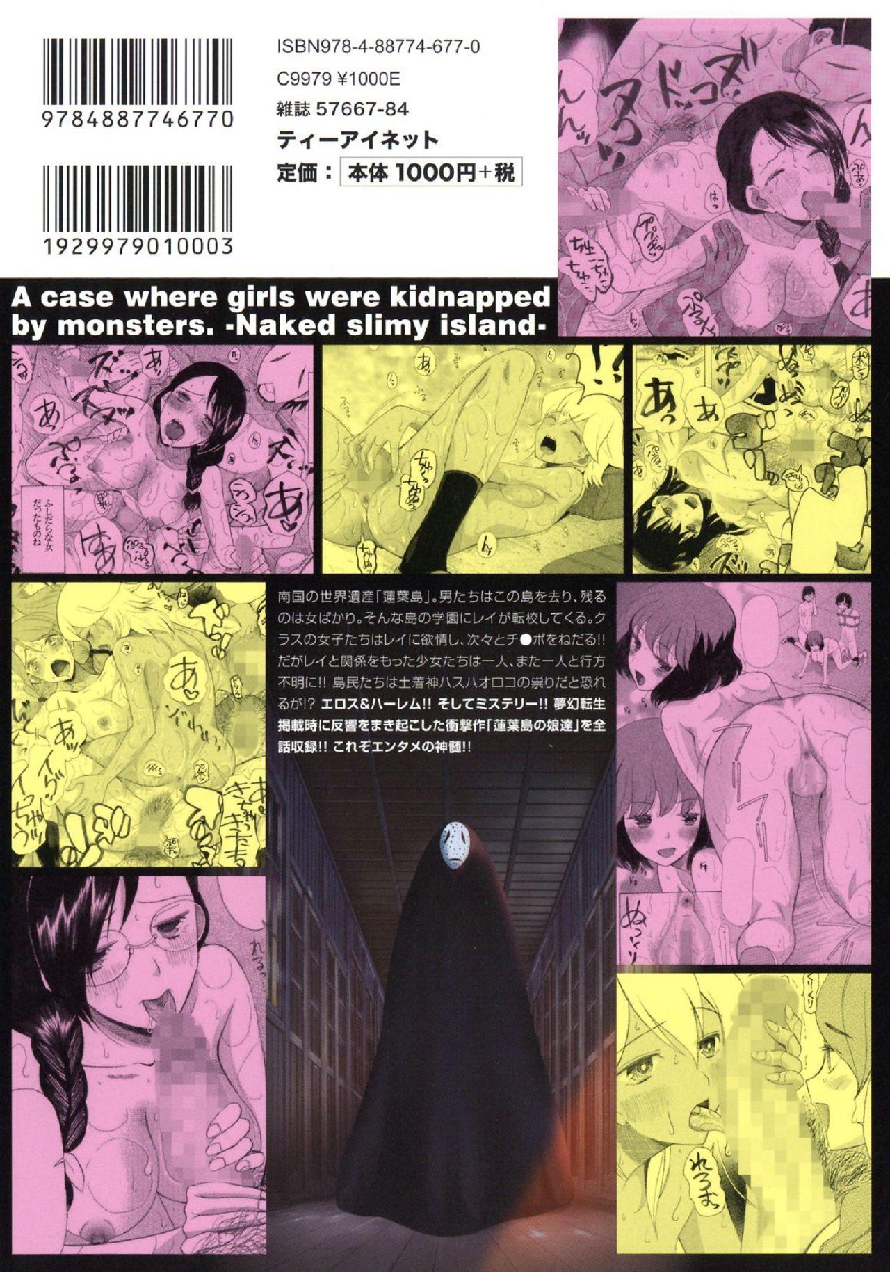 Latex Shoujo Renzoku Yuukai Jiken Hadaka no Nurunuru Island Skinny - Page 2