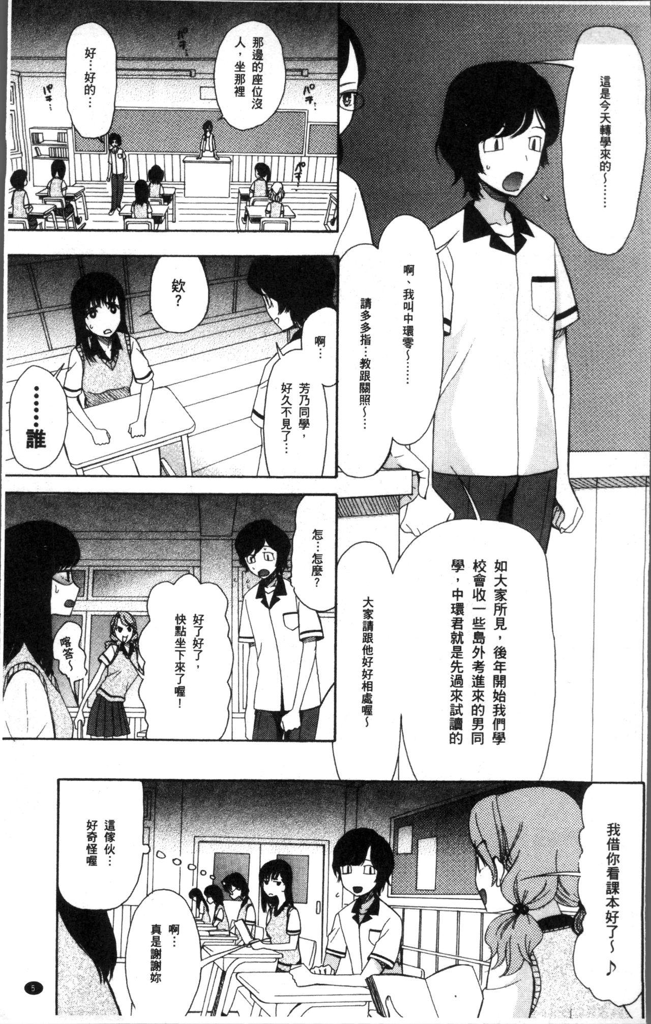 Old Vs Young Shoujo Renzoku Yuukai Jiken Hadaka no Nurunuru Island Nuru Massage - Page 9