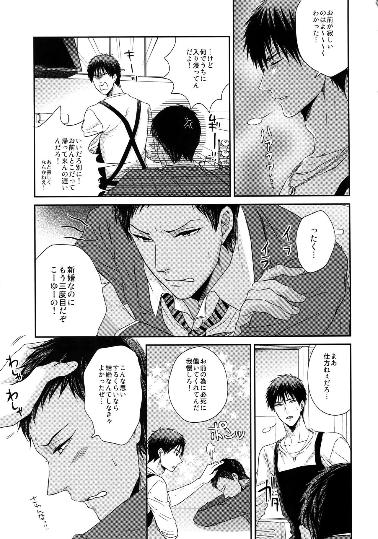 Ass Licking Uwaki Janaikara Amaku Mite - Kuroko no basuke Cum Swallow - Page 6