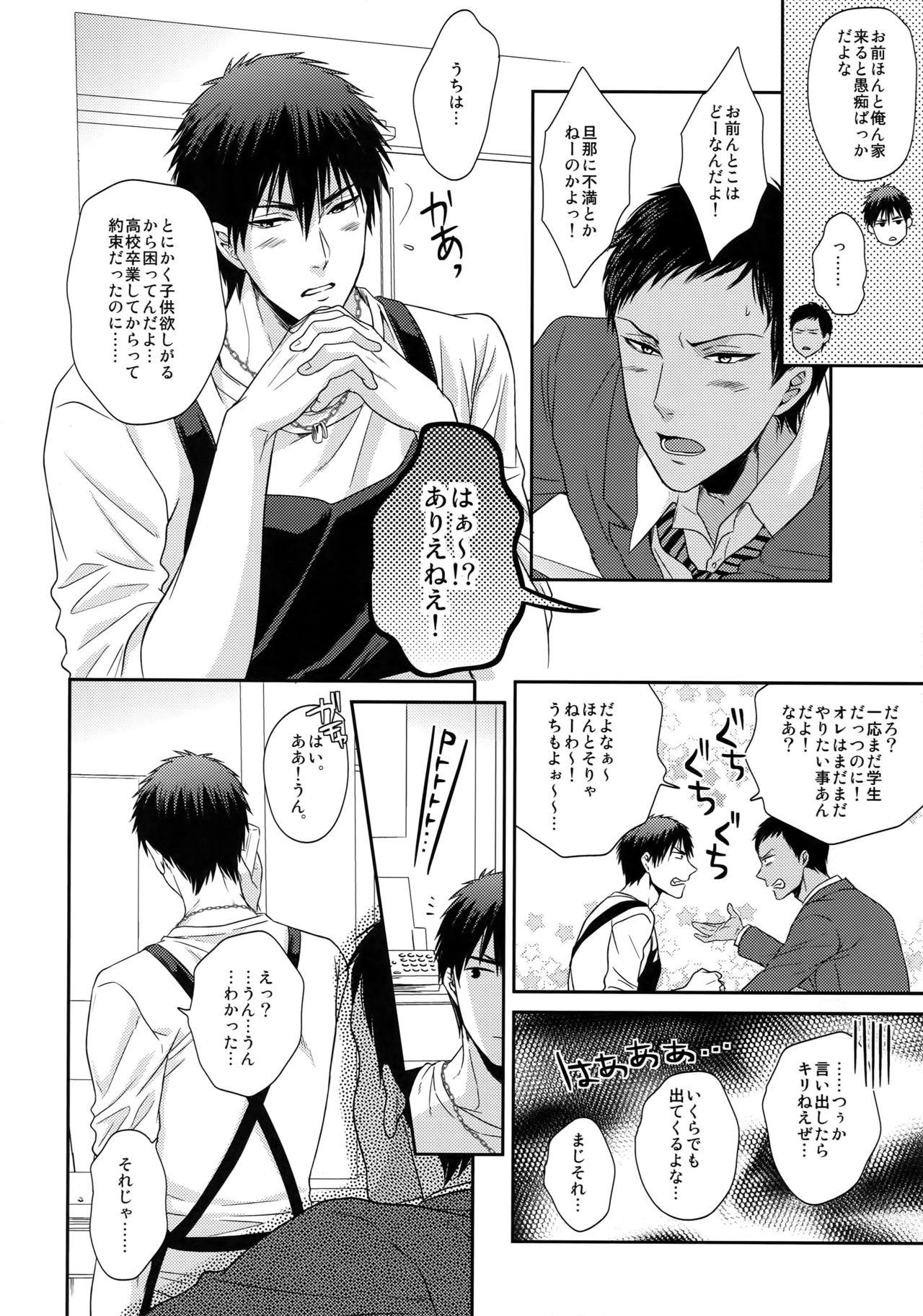 Arrecha Uwaki Janaikara Amaku Mite - Kuroko no basuke Twerk - Page 7