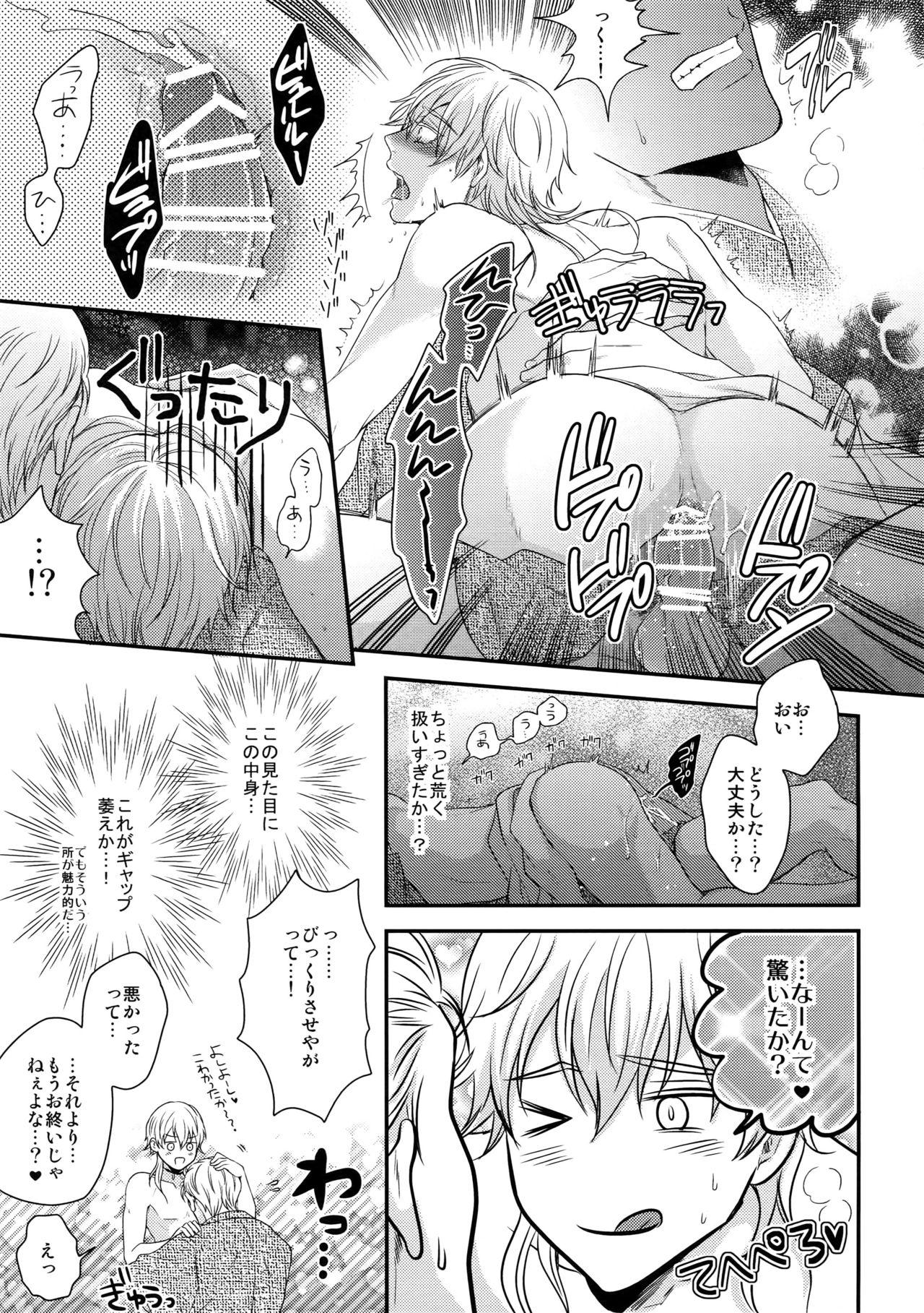 Amazing Rare 4 Tachi to Otawamure - Touken ranbu Monster Cock - Page 8