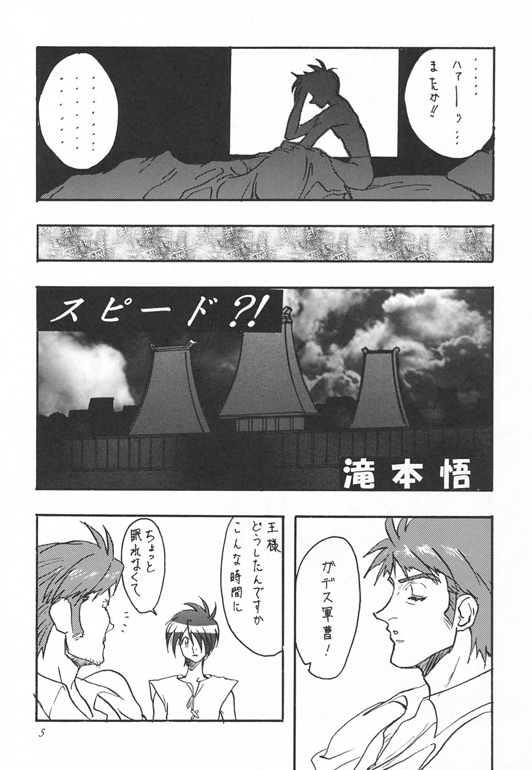 Cheating Wife AREA CODE III - Detective conan The vision of escaflowne Tall - Page 4