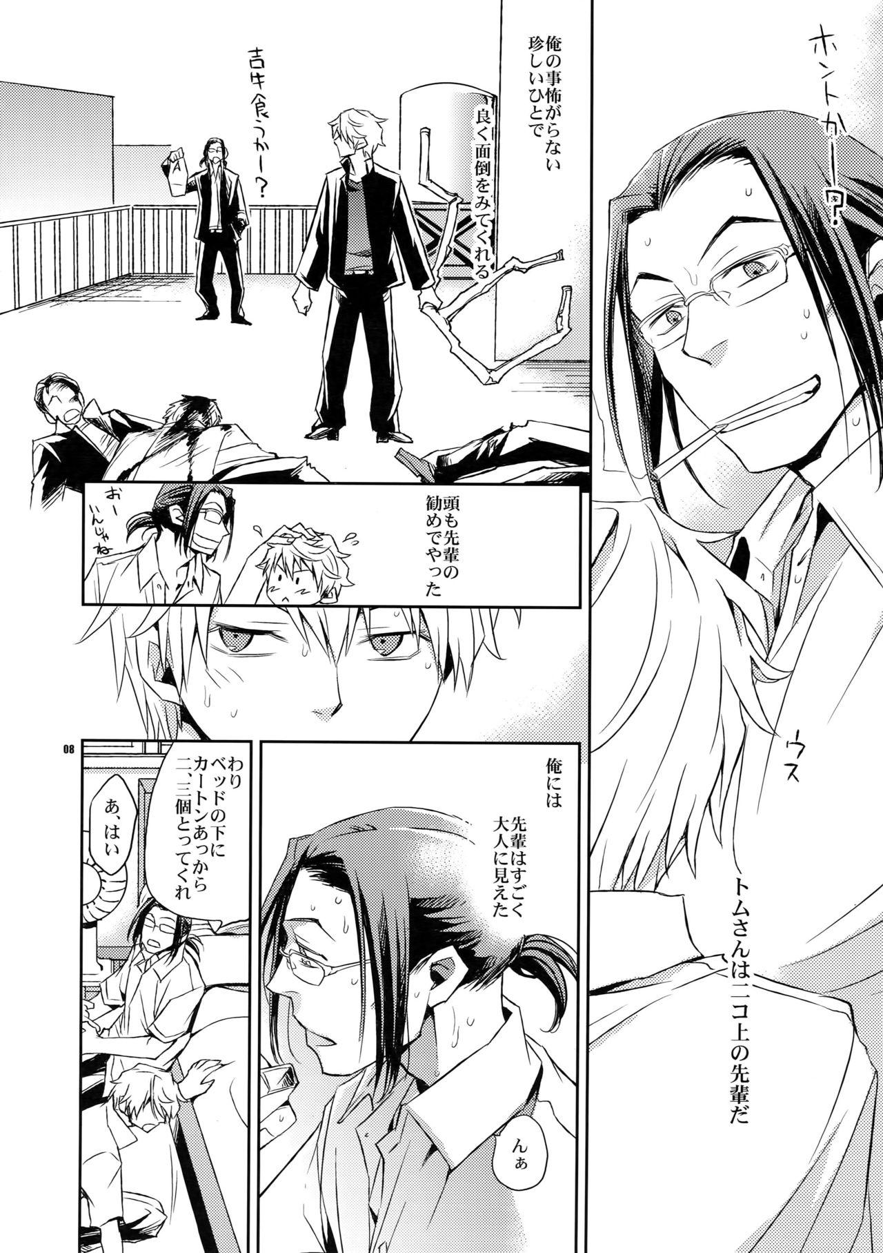  Sairoku - Durarara Family Sex - Page 7