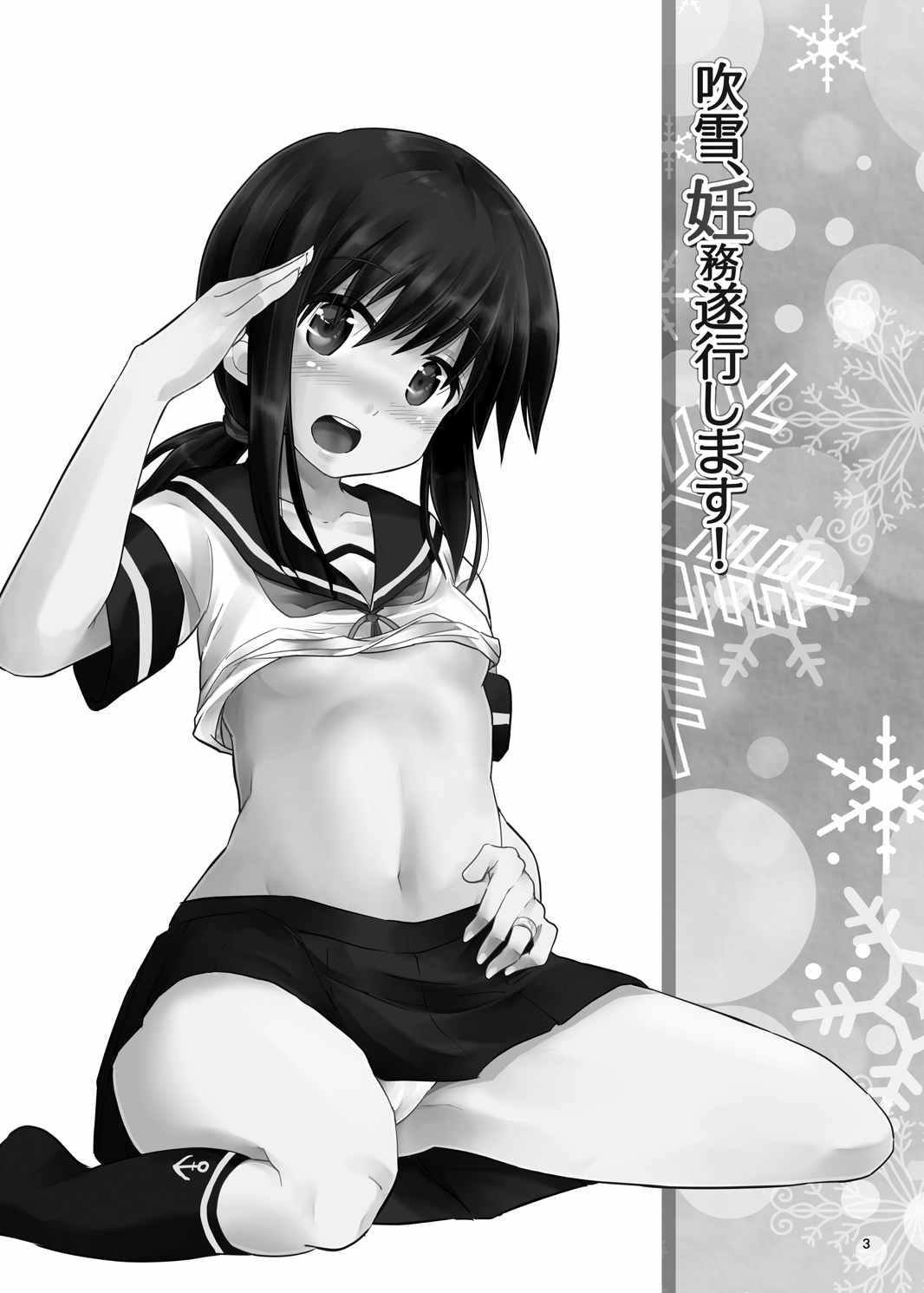 Teenage Girl Porn Fubuki, Ninmu Suikou Shimasu! - Kantai collection Cum In Mouth - Picture 3