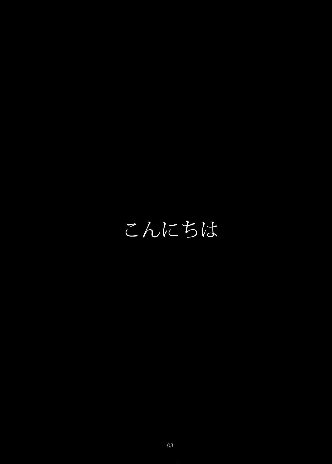 (COMIC1☆8) [Konnichiwas (N, Kishi Kaisei) Ku... Korosu? (Kantai Collection -KanColle-) 1