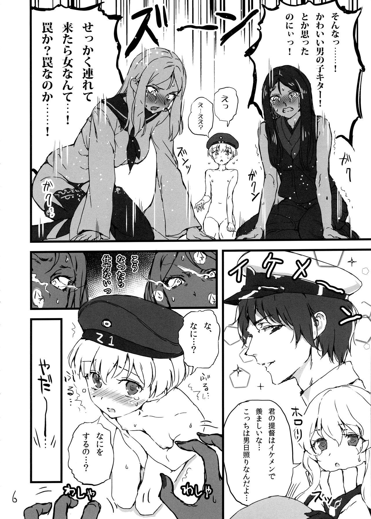 Missionary (COMIC1☆8) [Konnichiwas (N, Kishi Kaisei) Ku... Korosu? (Kantai Collection -KanColle-) - Kantai collection Soapy Massage - Page 5