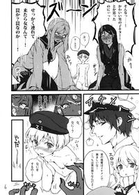 Massage (COMIC1☆8) [Konnichiwas (N, Kishi Kaisei) Ku... Korosu? (Kantai Collection -KanColle-) Kantai Collection LiveX-Cams 5