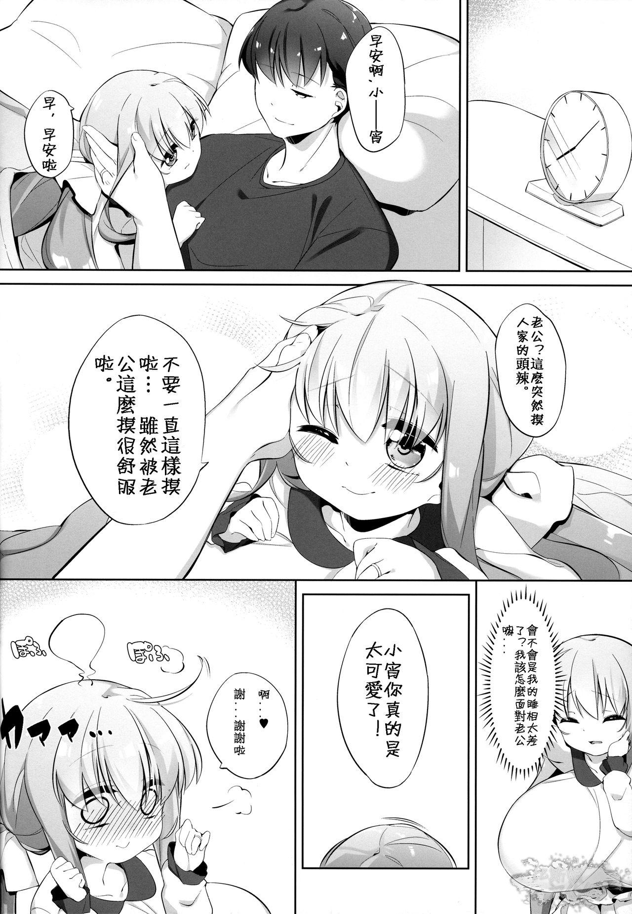 Lesbian Koyoi no Marriage Pink | 小宵的桃色婚姻 - Original Passivo - Page 3