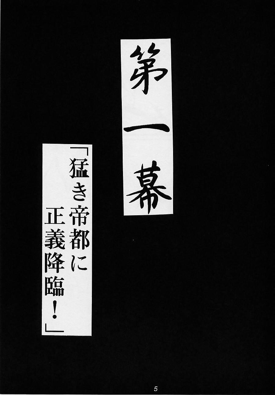 Foda Ruridou Gahou San - Sakura taisen Gritona - Page 4