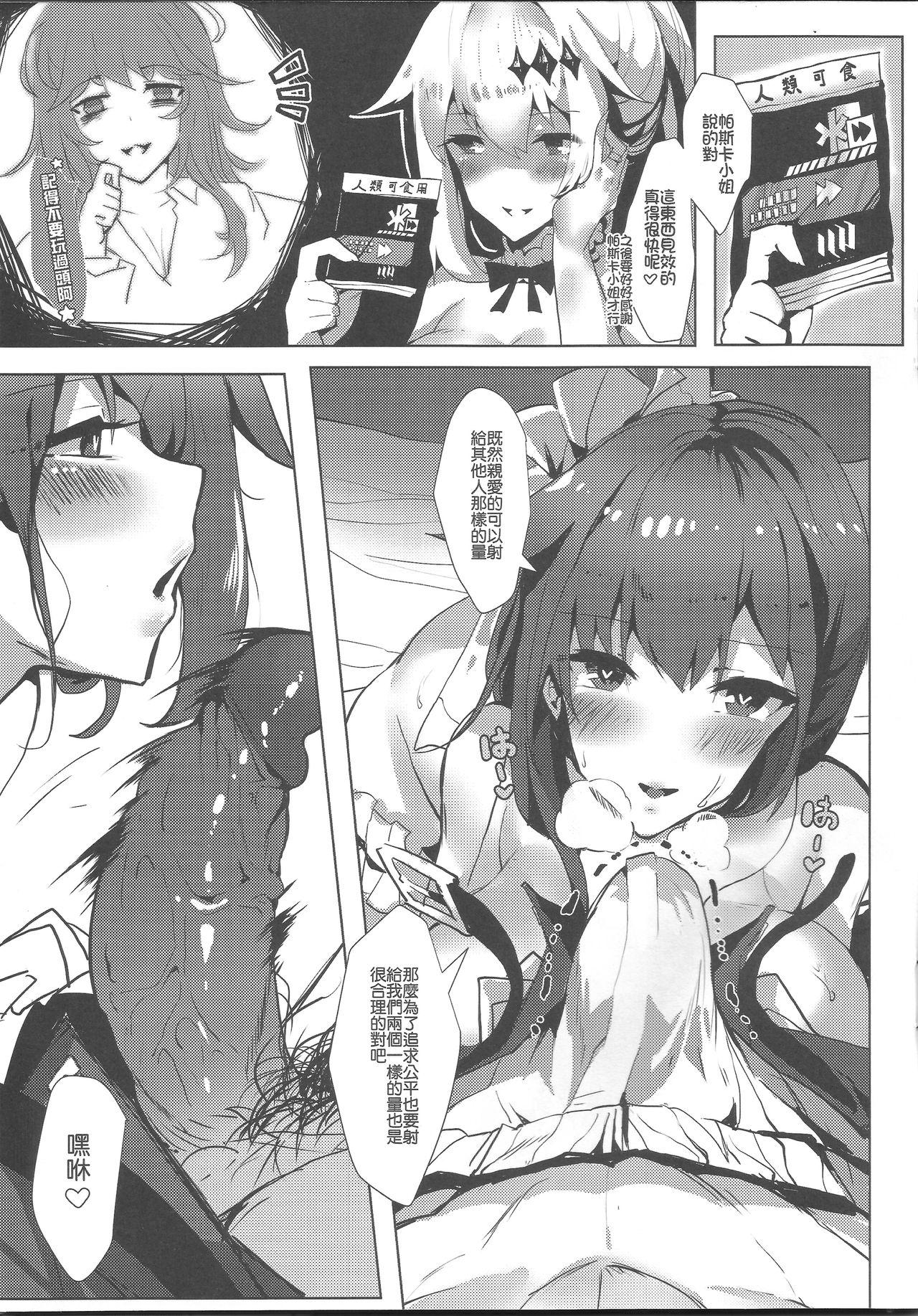 Plumper FN`s Special Marking - Girls frontline Barely 18 Porn - Page 12