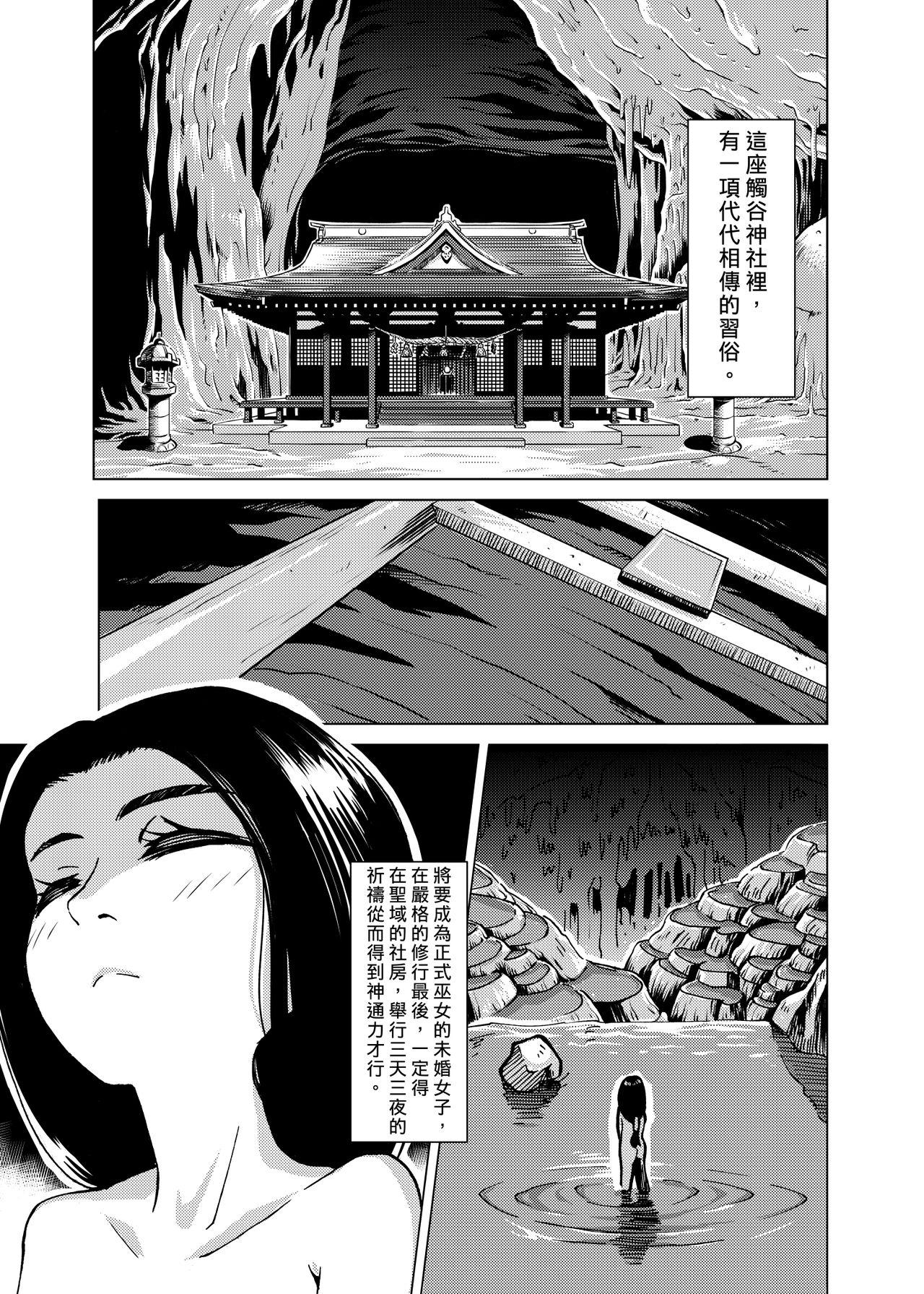 Feet Shokushu Jinja | 觸手神社 - Original Twistys - Page 2