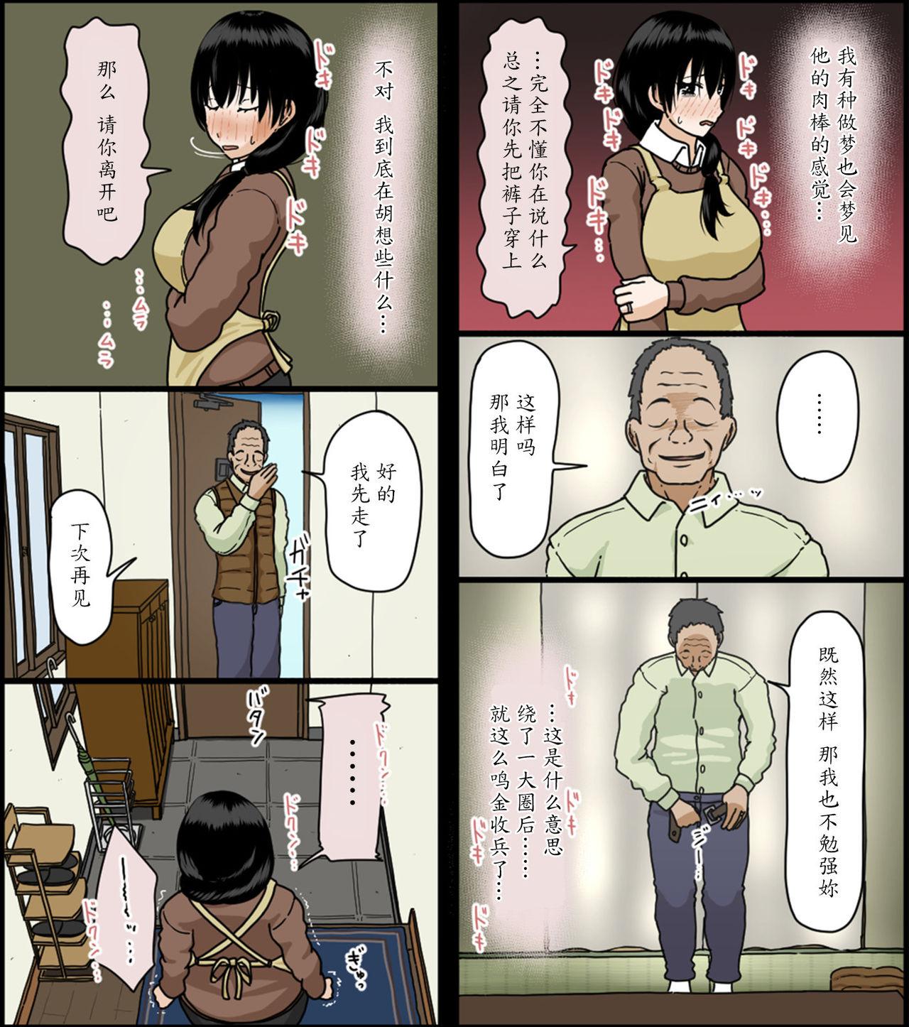 Anal Gape Sasaki Natsumi no Shikyuu ga Ochita Hi - Original Perfect Teen - Page 9