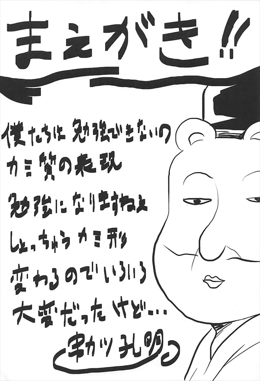 Black Hair Omodume BOX 41 - Bokutachi wa benkyou ga dekinai Trio - Page 3