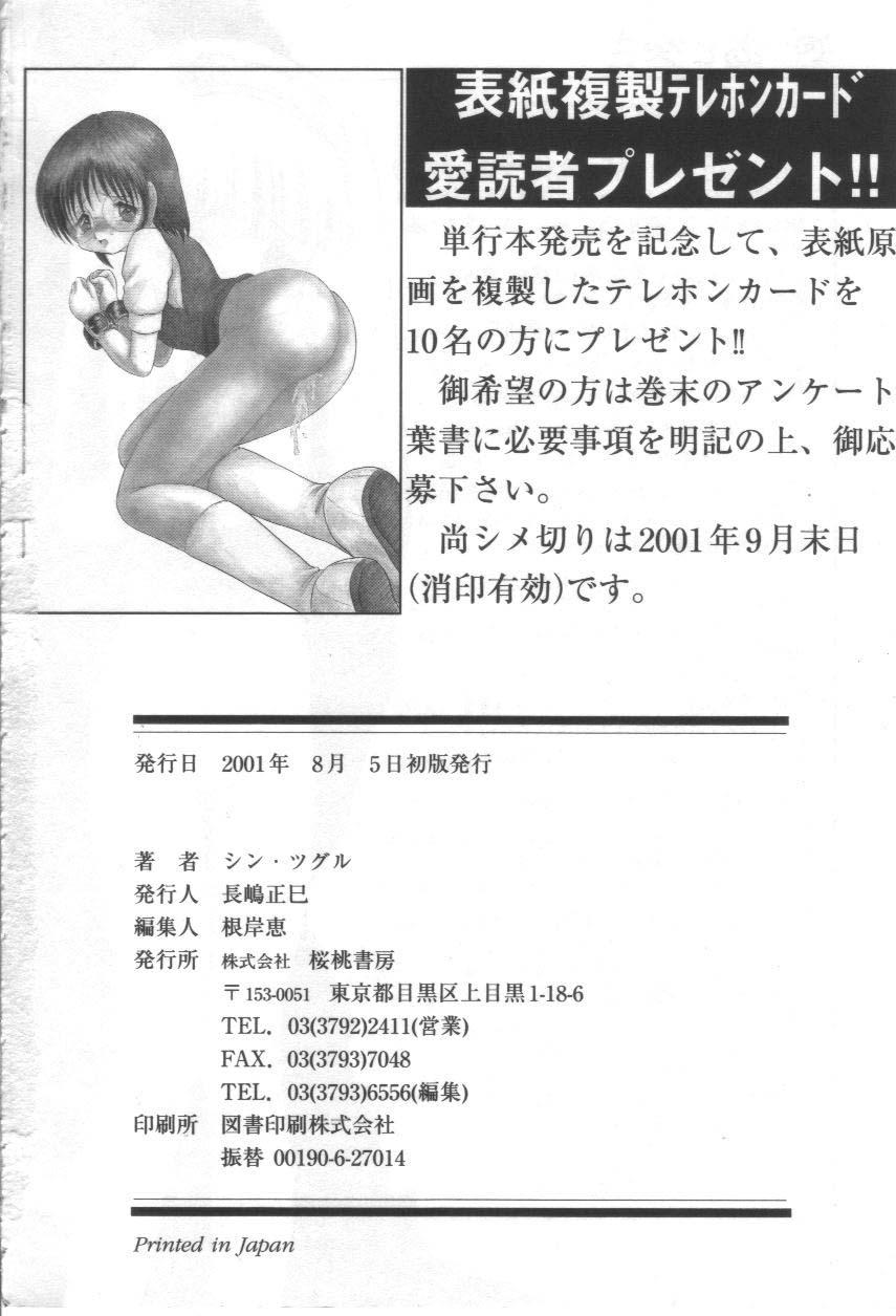 Guy Ijimenaide - Cardcaptor sakura Blows - Page 178