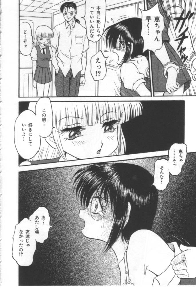 Monster Dick Ijimenaide - Cardcaptor sakura Skirt - Page 7
