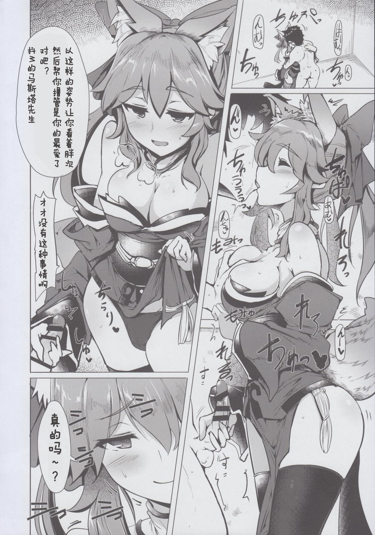 Anime Tamamo no Tamamo mi - Fate grand order Women Sucking - Page 9