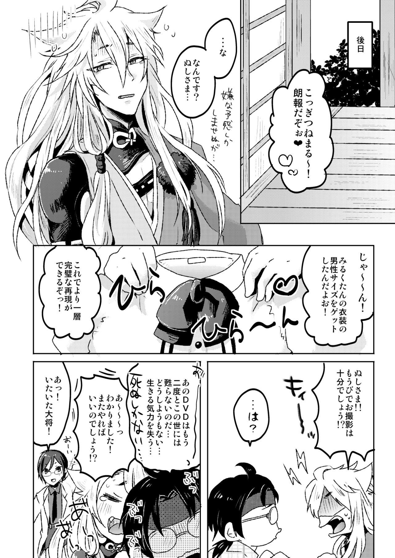 Milfsex 愛狐遊戯 - Touken ranbu Internal - Page 24