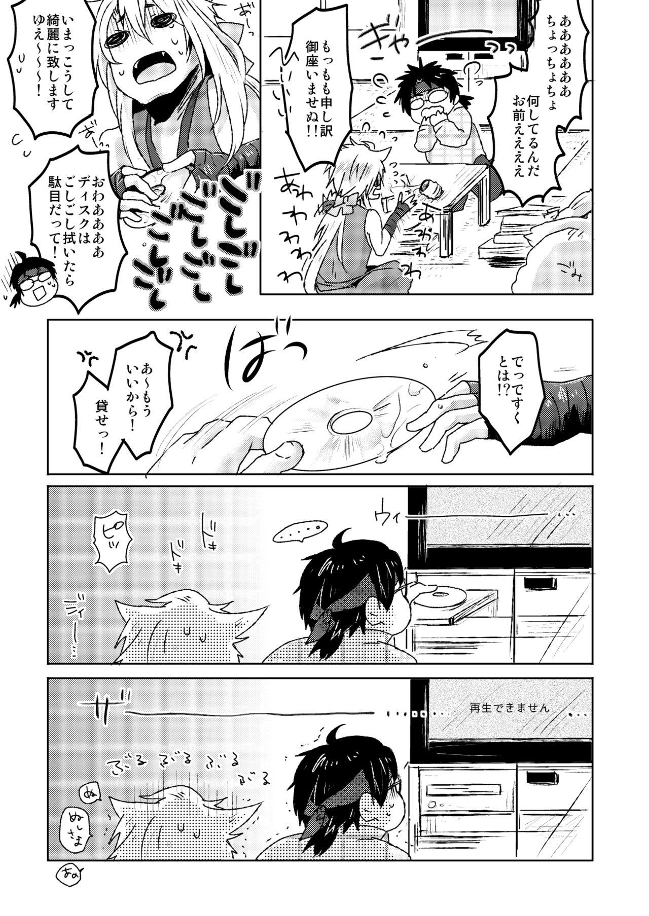 Futanari 愛狐遊戯 - Touken ranbu Doctor Sex - Page 7