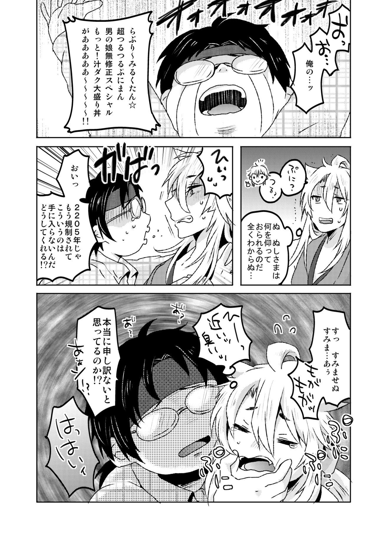 Futanari 愛狐遊戯 - Touken ranbu Doctor Sex - Page 8