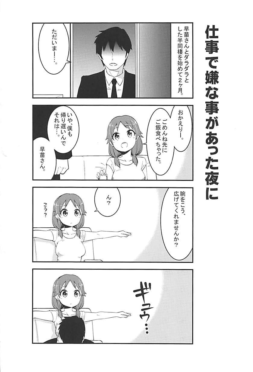 Glasses Live together!! with Sanae - The idolmaster Semen - Page 3